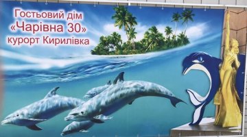 Здесь делаем фото на память про отдых на Азовском море
